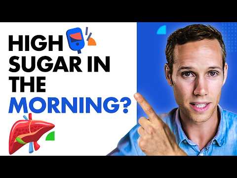 Видео: Почему уровень сахара в крови повышается за ночь (даже если вы ничего не едите)