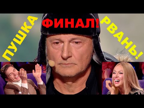 Видео: Это был Ржачный ФИНАЛ ЛИГИ СМЕХА   сезон 2019 команды порвали зал до слез приколами