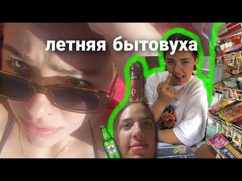 Видео: лето одинокого тинейджера и работа в ларьке