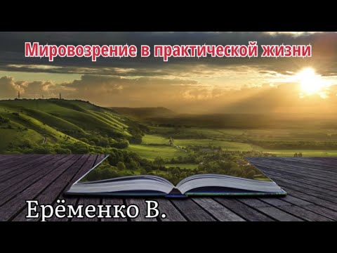 Видео: Не обыкновенная проповедь !  Ерёменко Виталий