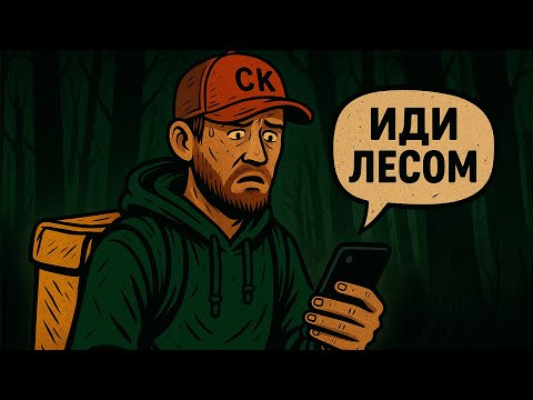 Видео: КЛИЕНТ СКАЗАЛА ИДИ ЛЕСОМ /ДОСТАВЯЛЫЙ /РАБОТА В ЯНДЕКС ДОСТАВКЕ БАРНАУЛ