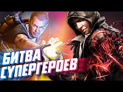 Видео: Prototype ПРОТИВ InFamous | БИТВА, о которой все забыли