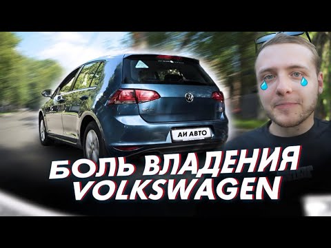 Видео: Лучший авто для города? Обзор Volkswagen Golf 7