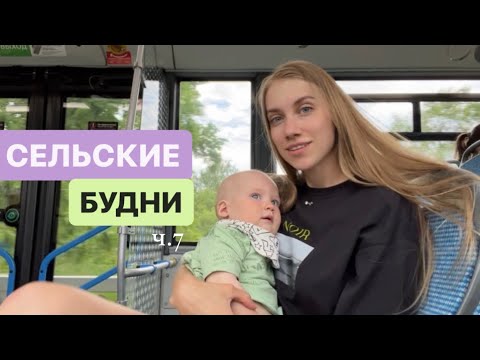 Видео: Как проходит день с ребенком | обзор покупок для себя и малыша