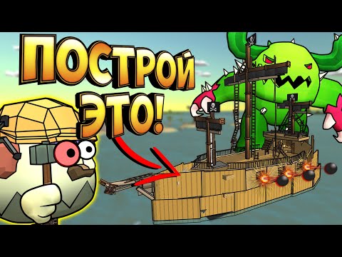 Видео: ☠️БИТВА СТРОИТЕЛЕЙ В ЧИКЕН ГАН - ЭВОЛЮЦИЯ КОРАБЛЕЙ! SHIPS CHICKEN GUN!☠️