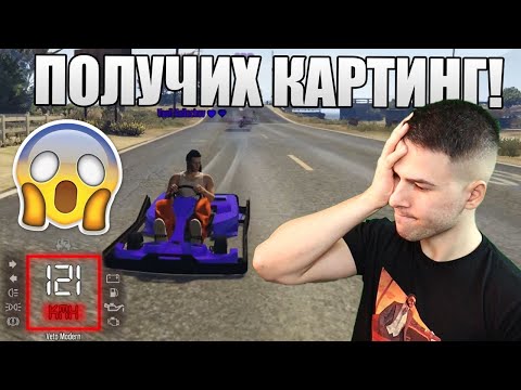 Видео: ПОЛУЧИХ КАРТИНГ? ТРАНСФОРМИРАЩИ СЪСТЕЗАНИЯ