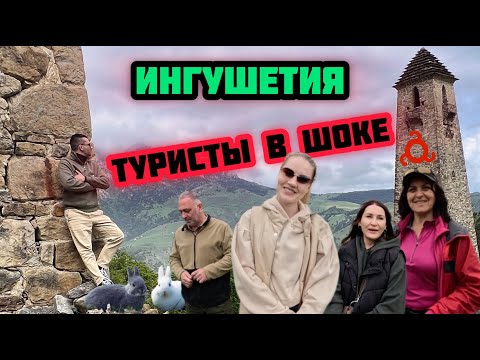 Видео: Чем Ингушетия удивила ТУРИСТОВ? Полная РЕСТАВРАЦИЯ Ингушских башен. Отдых на Северном Кавказе
