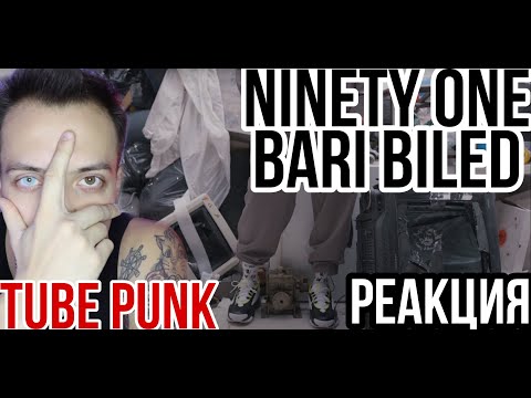 Видео: NINETY ONE - BARI BILED [Official M/V] РЕАКЦИЯ Ромы TubePunk смотрит, обзор, разбор q-pop reaction