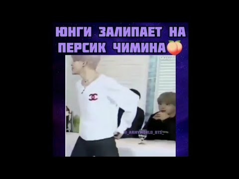 Видео: Смешные и милые моменты ЮНМИНОВ 🍺