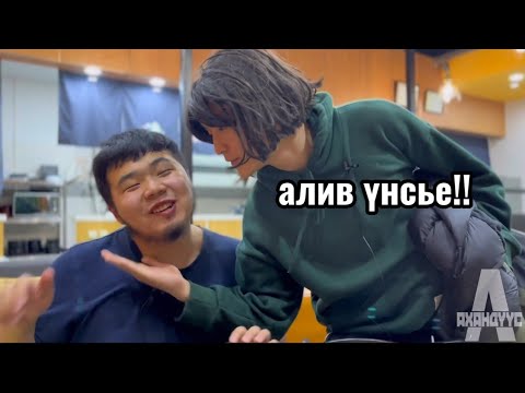 Видео: Гүндарь ба түүний найз залуус #16