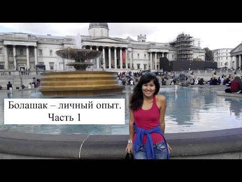 Видео: Болашак: первые шаги для поступления - советы стипендиата