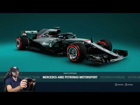 Видео: F1 Гран-При Великобритании 2019 (учим трассу Сильверстоун)