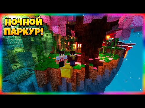 Видео: Паркурим По Красивейшей Сакуре На Планете Паркура!