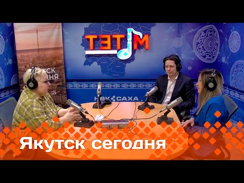 Видео: «Якутск сегодня»  (08.11.24)