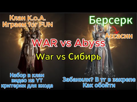 Видео: Raven 2. Ассасин. Road to 64! Набор актива клан K.o.A. Umbra-Salus