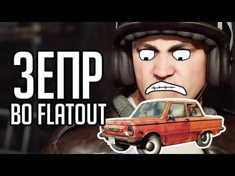 Видео: Trail Out - Обзор. Ломай буханки и запорожцы