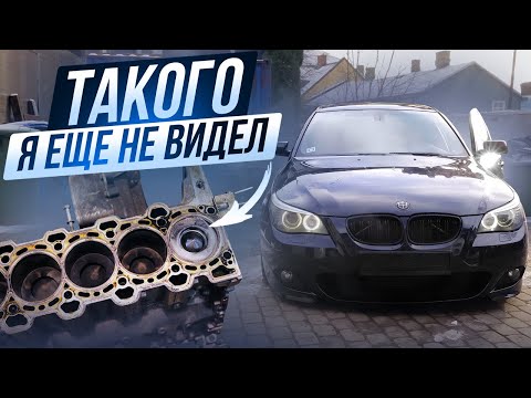 Видео: BMW E60 535D: проверка форсунок, ремонт турбин, разбор СГОРЕВШЕГО двигателя