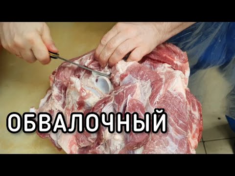 Видео: Обвалочный нож в работе по мясу.