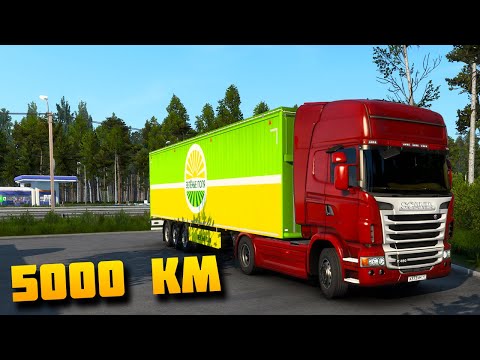 Видео: Доставка на 5000 км #1 - EURO TRUCK SIMULATOR 2