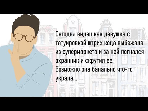 Видео: 🏠Большой Сборник Весёлых Жизненных Историй,Для Хорошего Настроения!