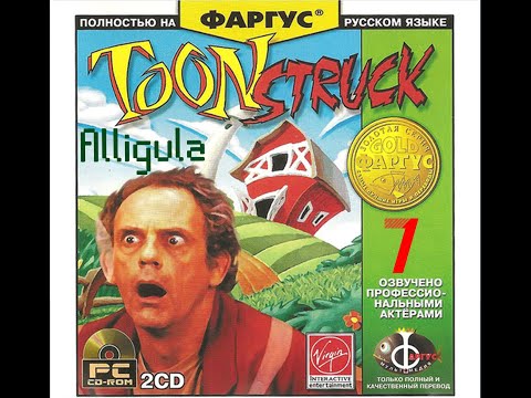 Видео: Toonstruck. Прохождение. Часть 7.