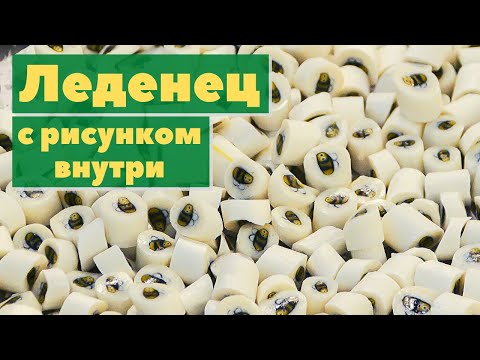 Видео: Леденец с рисунком внутри | Как это сделано | Handmade candy