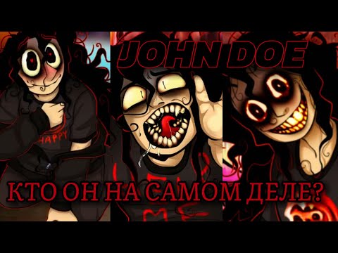 Видео: Мой новый кошмар.. //JOHN DOE// ВСЕ КОНЦОВКИ