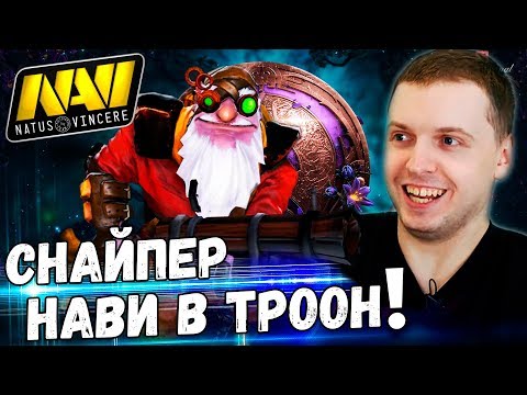 Видео: СНАЙПЕР В РЕШАЮЩЕЙ ИГРЕ Ti9! НАВИ В ТРОООН! / Папич Комментирует Na Vi vs Mineski BO1