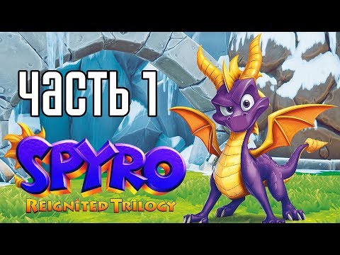 Видео: Spyro Reignited Trilogy ► Прохождение на русском #1 ► НОВЫЙ СПАЙРО РЕМАСТЕР!