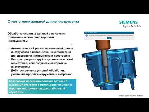 Видео: Что нового в NX1926