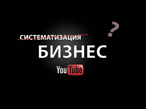 Видео: Можно у вас ВСЕ брать на outsource?