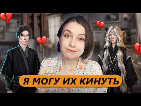 Видео: НОВЕЛЛЫ, В КОТОРЫХ Я ЛЕГКО МОГУ ПОМЕНЯТЬ ФАВОРИТОВ