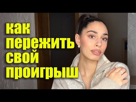 Видео: если ты попробовал, но у тебя не вышло