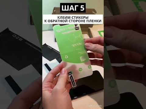 Видео: Видеоурок по установке гидрогелевой пленки