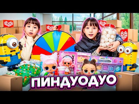 Видео: КОПЖАСАРОВЫ баттл🥰 @kopzhasarovy ЖАСМИН ТОМИРИС ПИНДУОДУО РАСПАКОВКА🎁🛍️🎀🍫🍓⚽️🏓🏆🎳🎮🧩