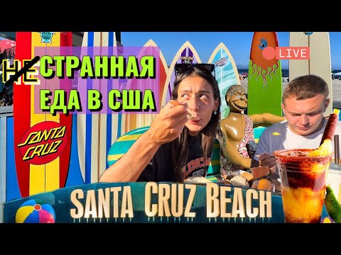 Видео: МОРОЖЕНОЕ С ЧИЛИ | МОЛОЧНАЯ ПОХЛЕБКА С МОЛЛЮСКАМИ | МОНСТЕР КОРН ДОГ И ГИГАНТСКИЙ РОЖОК |