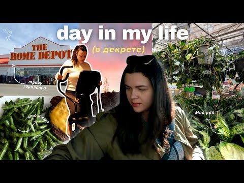 Видео: моё утро, мысли о переезде и сколько мне заплатил YouTube 💖