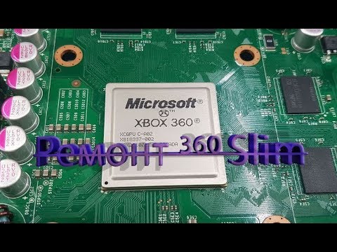 Видео: Ремонт  Xbox 360 Slim