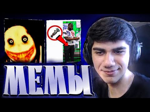 Видео: АТОМ СМОТРИТ МЕМЫ И УГАРАЕТ В FORTNITE! | НАРЕЗКА AT0M МЕМЫ