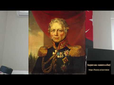 Видео: Ненужная победа 1812 г