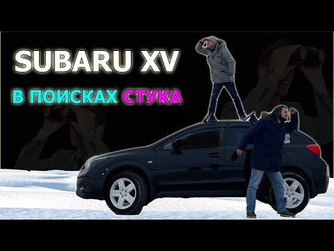 Видео: SUBARU XV GP/G33 проблемы и надежность FB16. Отзыв владельца СУБАРУ ХВ через 160 тыс.