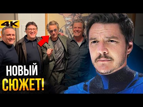 Видео: Мстители: Думсдэй. Разбор новых деталей фильма!