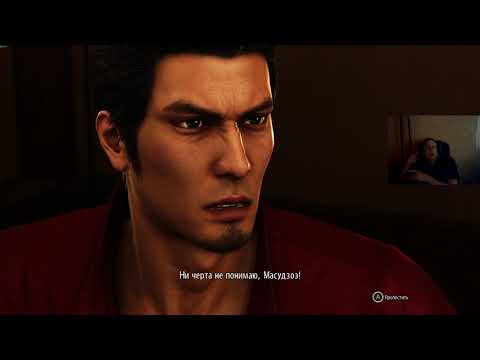 Видео: Yakuza 6 - Глава 10