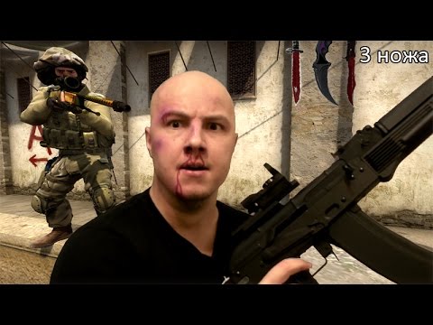 Видео: АаАаАаА - Я схожу с ума ! cs:go
