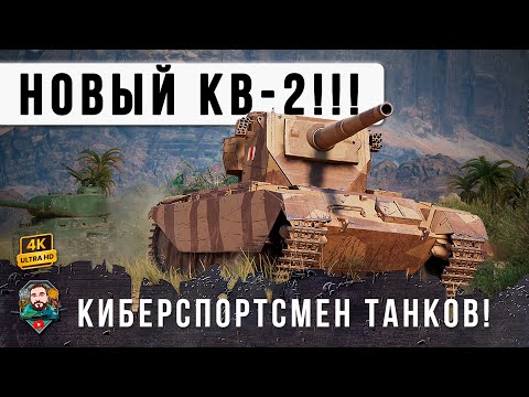 Видео: ПСИХ ЗАГРУЗИЛ ФУГАСЫ И ВОТ ЧТО ВЫШЛО...МИРОВОЙ РЕКОРД УРОНА НА ТАНКЕ 9 УРОВНЯ В МИРЕ ТАНКОВ! 2 Боя