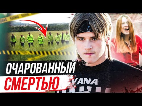 Видео: Самое громкое дело Шотландии: дело Джоди Джонс