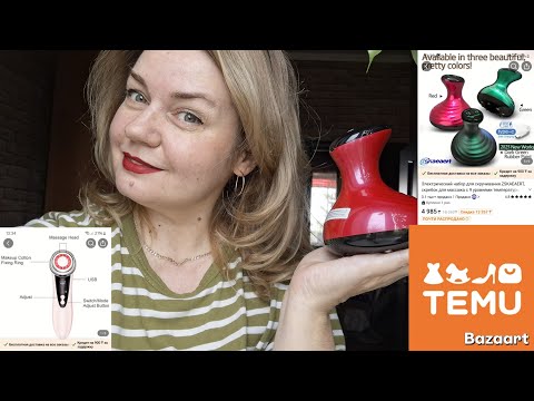 Видео: Массажер для похудения. Вакуумный массажер с сайта Тему. Пробую на себе.