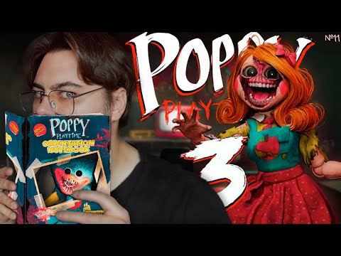 Видео: УЧИЛКА СПАЛИЛА МЕНЯ | Poppy Playtime №11