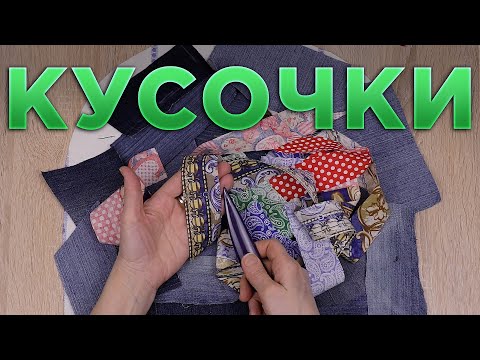Видео: Подушка для стула ИЗ ОСТАТКОВ. Простой способ, красивый результат