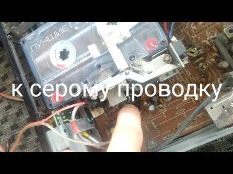 Видео: Как сделать из кассетной магнитолы aux магнитолу без касеты аукс
